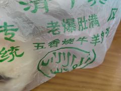 -牛街老爆肚满(牡丹园店)