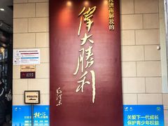 -解放阁