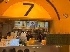 -7分甜(苏州中心店)