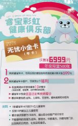 -睿宝儿科·眼科·口腔(静安大悦城门诊部)