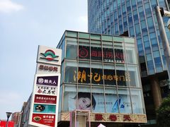-巴黎春天(浦建店)
