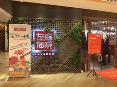-左庭右院鲜牛肉火锅(新梅广场店)