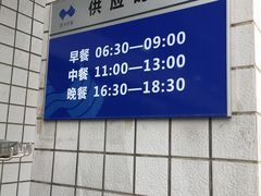-紫金港餐饮中心-风味餐厅(浙江大学紫金港校区店)