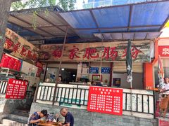 -白家肥肠粉(老东城根街店)