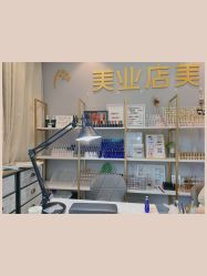 -潮店·溯美日式轻奢美睫馆