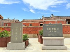 -蔡氏古民居建筑群