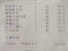 账单-小吊梨汤·北京菜·烤鸭(长安商场-首都博物馆店)