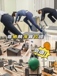 -意施精准塑形普拉提