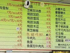 -小草糖水(海棠村店)