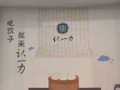 -百年认一力 太原老字号 (桥头街店)