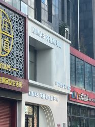 -密发堂乌发养发馆