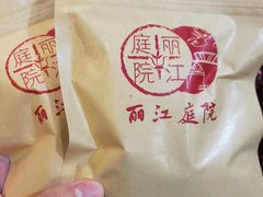 -丽江庭院之爱在路上(西单店)