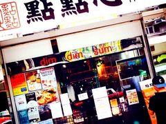 -点点心点心专门店(湾仔店)