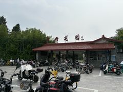 -丰台花园