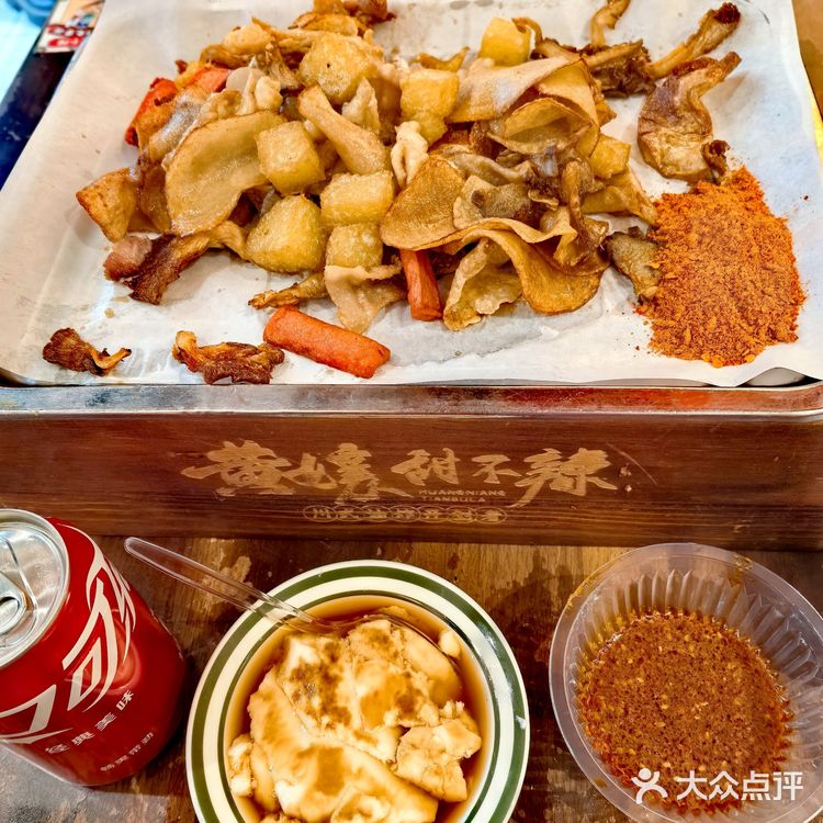 网红打卡黄孃甜不辣