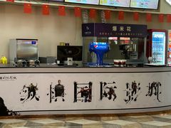 -纵横国际影城杜比全景声巨幕(天安云谷店)