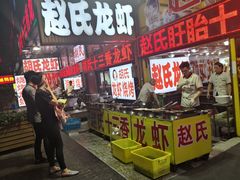 门面-赵氏老北京涮羊肉羊蝎子(蓝村店)