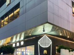 -麦当劳(新王府井店)