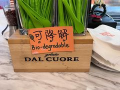 -Dal Cuore 达可芮冰淇淋(陕西北路店)