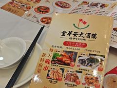-金华安大酒楼·老牌潮菜·粤式茶点(东方国际店)