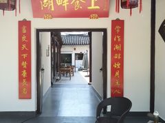 门面-小陆莲花蟹园农家乐(莲花岛店)