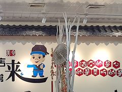 -老崇左特色风味食馆