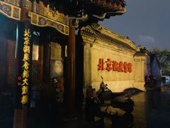 -北京湖广会馆