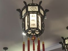 -馄饨侯(前门店)