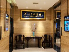 -眉州东坡(博雅店)