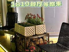 -1819餐厅·团队聚餐·烤串·精酿