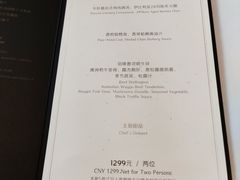 菜单-蝶舍·MAISON PAPILLON