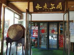 -水煮三国·川鲁江湖菜(香山店)