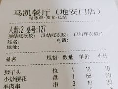 -马凯餐厅(地安门店)