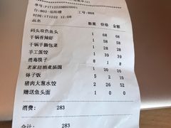 账单-湖南码头·地道岳阳美食·湘菜(魏公村店)