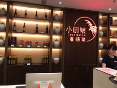 -小厨娘淮扬菜(六合欢乐港店)