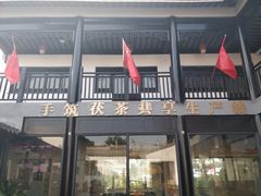 -茯茶镇