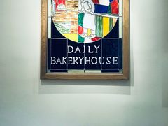 -得粒烘焙坊Daily Bakery House(东海花园店)