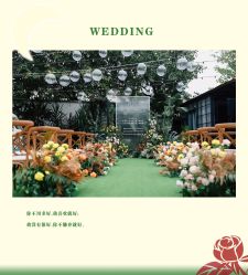-HELLO你好婚礼婚庆策划