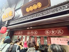 -赵天禄(葑门横街店)