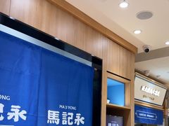 -马记永·兰州牛肉面(3019君尚店)