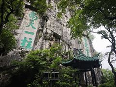 -桂林独秀峰王城景区