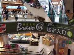 -百佳永辉超市(太阳广场店)