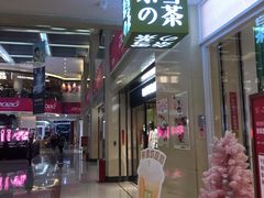 门面-奈雪的茶(亨特国际广场店)