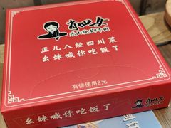 -肖四女乐山跷脚牛肉(滨江天街店)