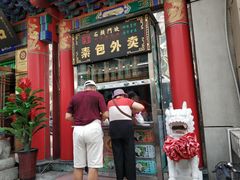 -石头门坎