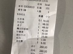 账单-潮道鱼仔店·潮汕味(长兴路店)
