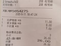 -BreadTalk面包新语·烘焙蛋糕(领展购物广场店)