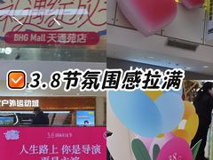 -北京华联购物中心(天通苑店)