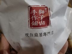 -君之狮子山·轻糖烘焙(松江印象城店)