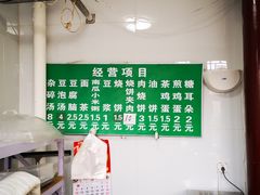 -李小老烧饼(常营民族家园店)